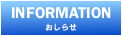 INFORMATION
